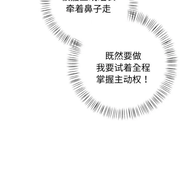 第17话 第 118 页