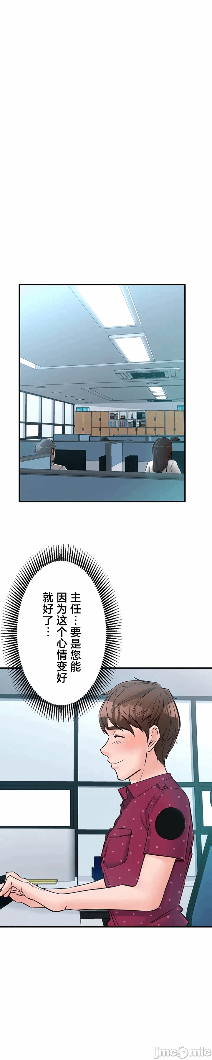 第8话 第 13 页