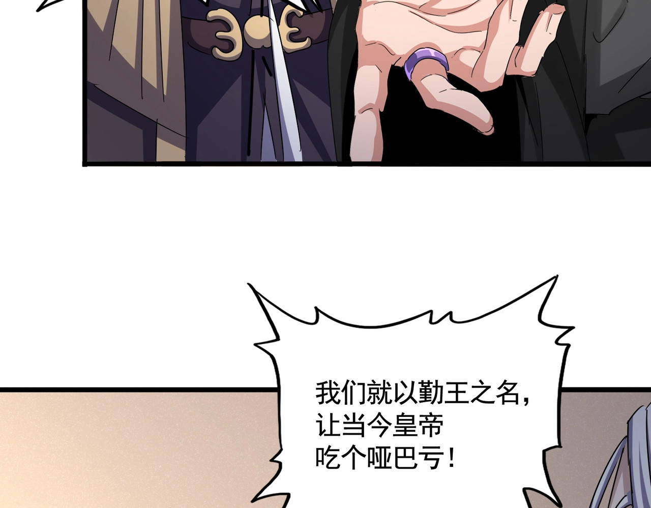第507话 人马齐备 第 6 页