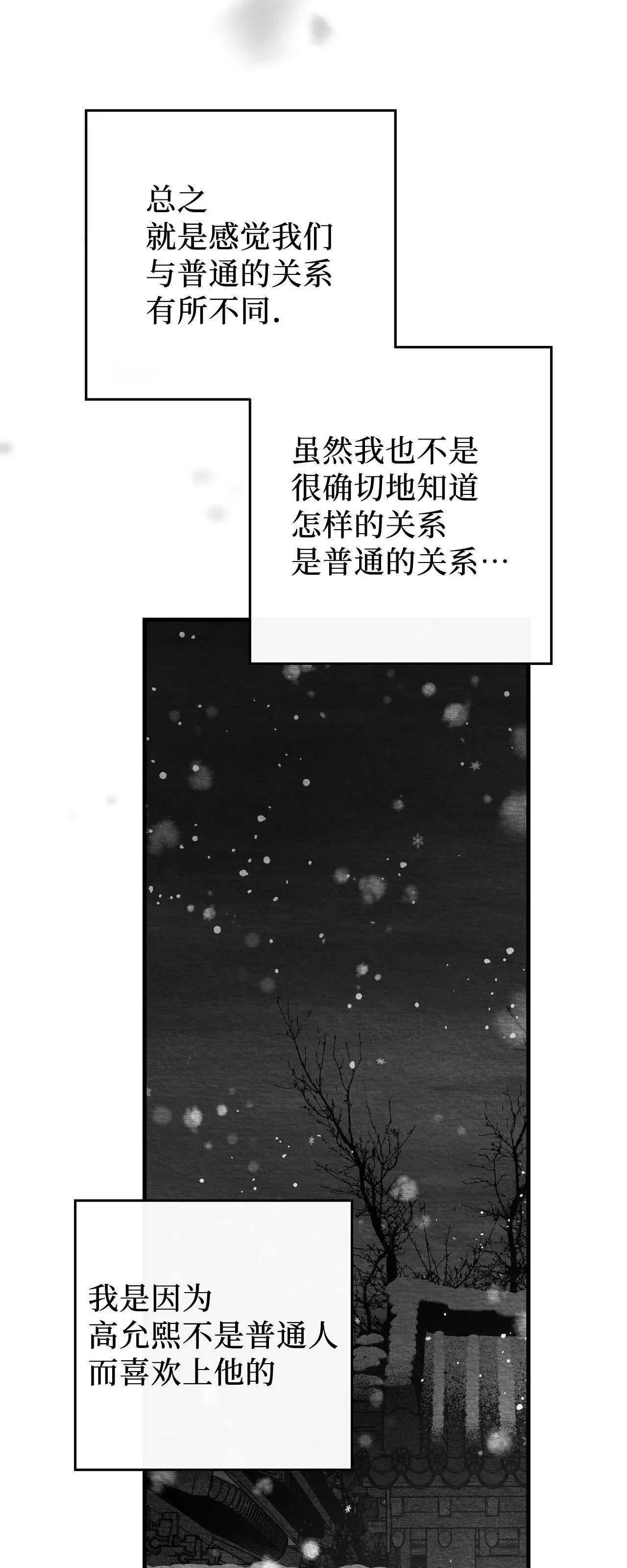 第33话 第 46 页