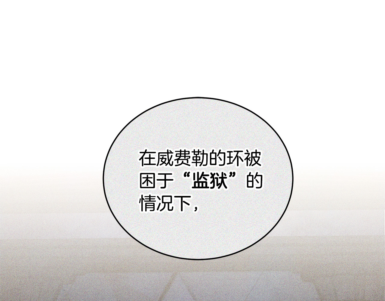 第61话 自责 第 172 页