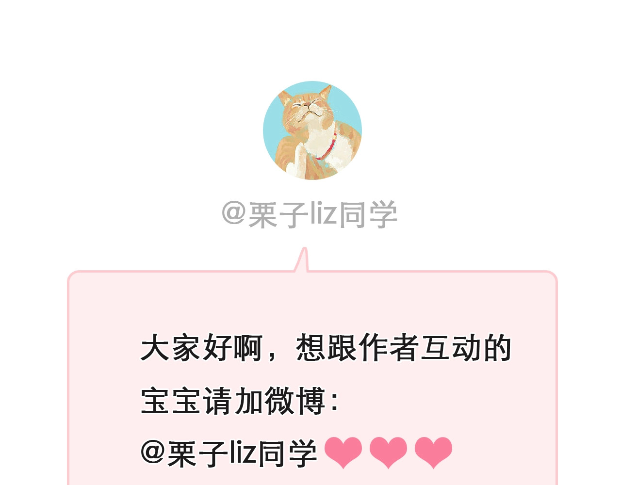 第53话 第一次反击 第 122 页