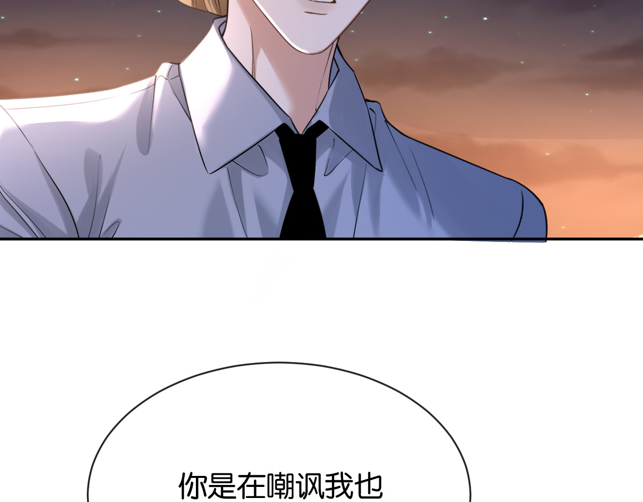 第28话 想再次听到你的声音 第 32 页