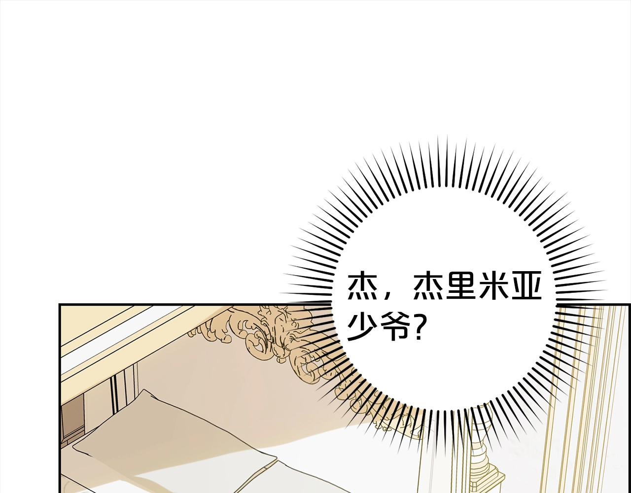 第42话 请你出去！ 第 26 页