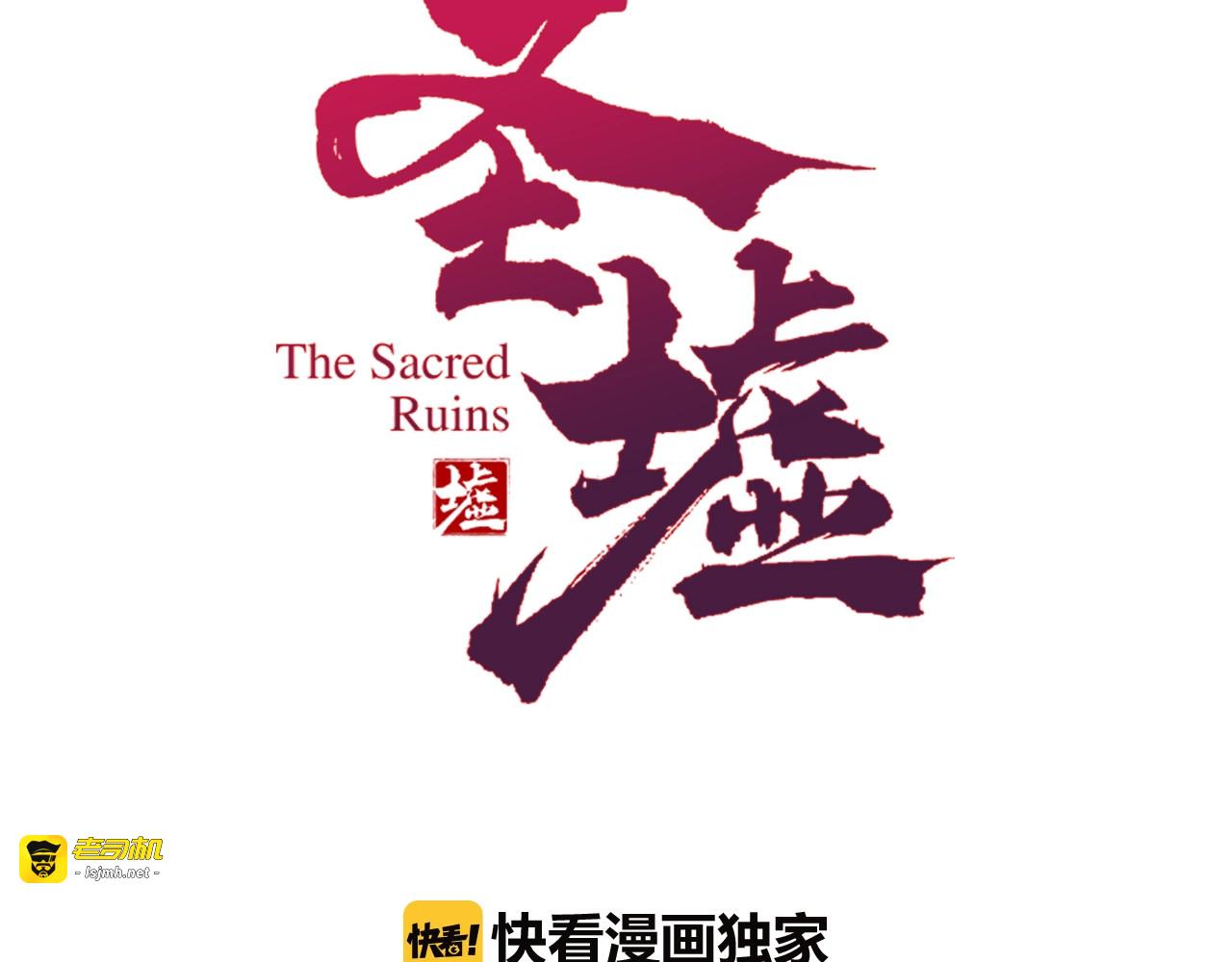 第14话 进山 第 3 页