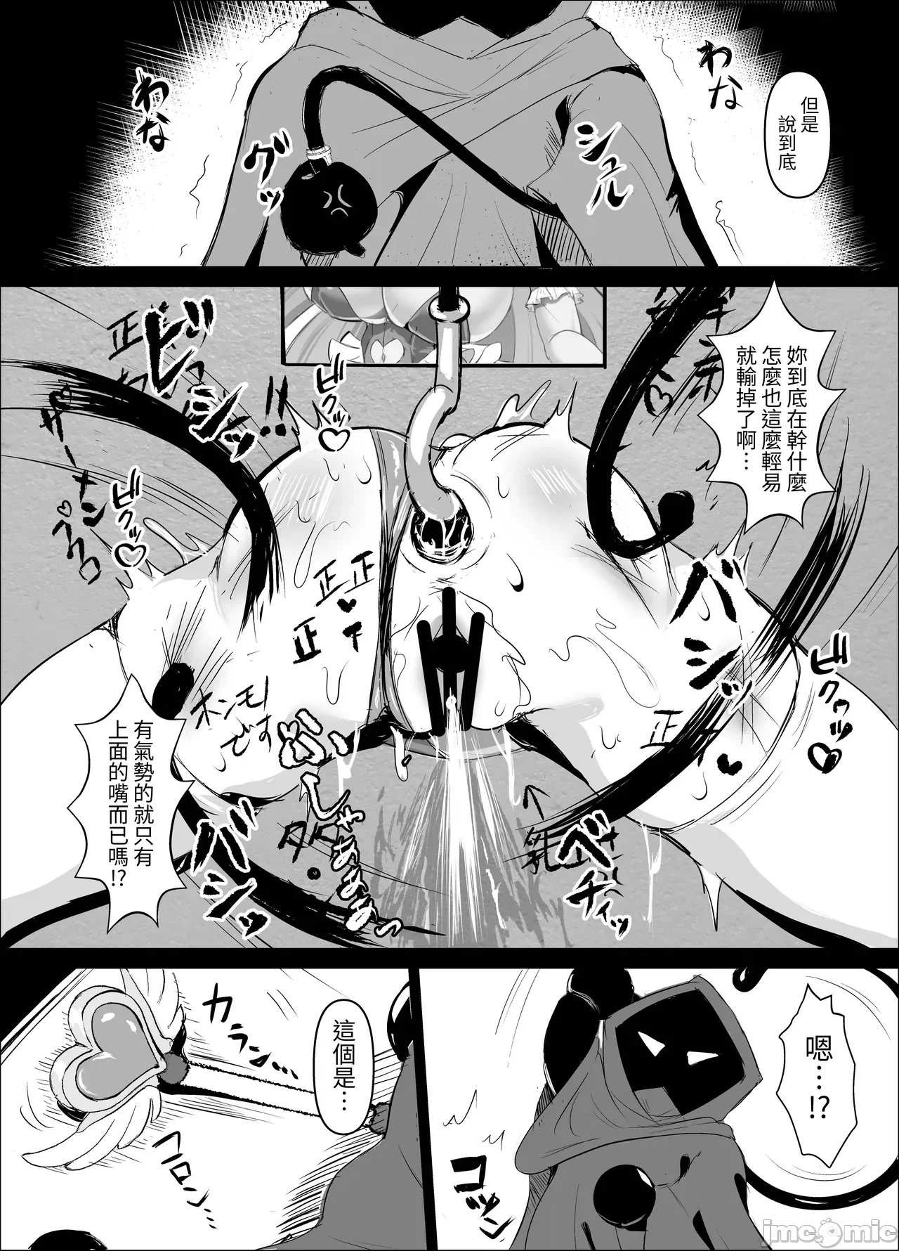 第一话 第 27 页