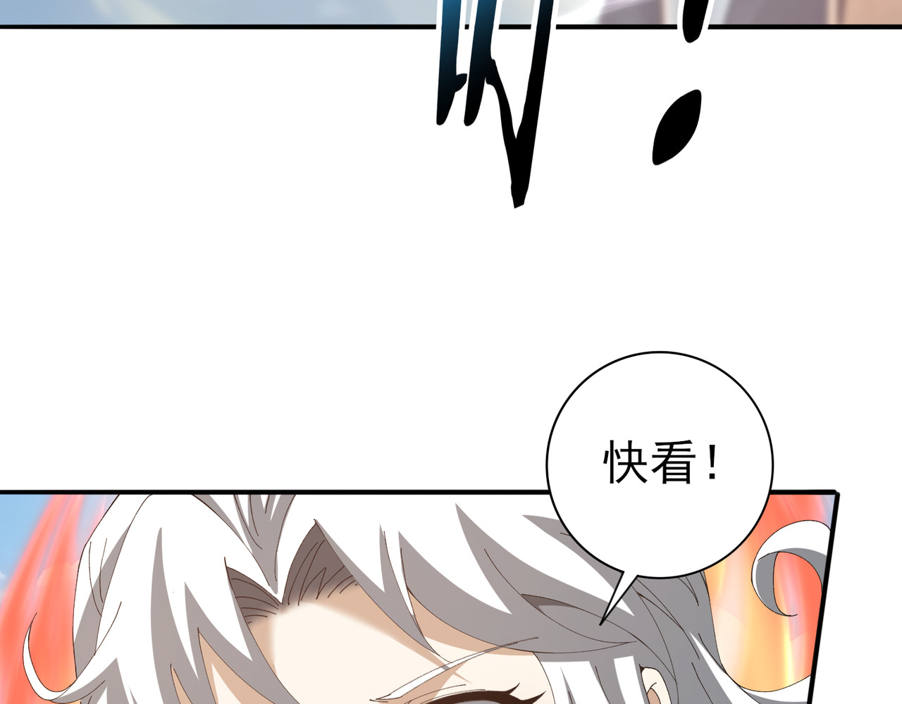 第182话 神墟秘境开启 第 88 页