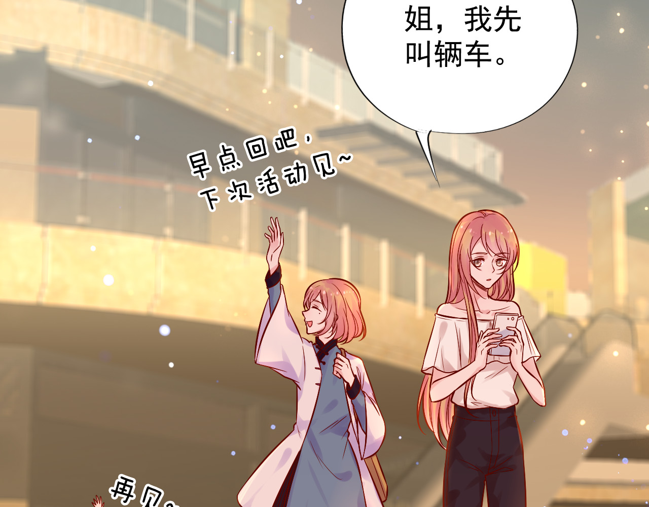神之左手篇第30话 我回来了 第 12 页