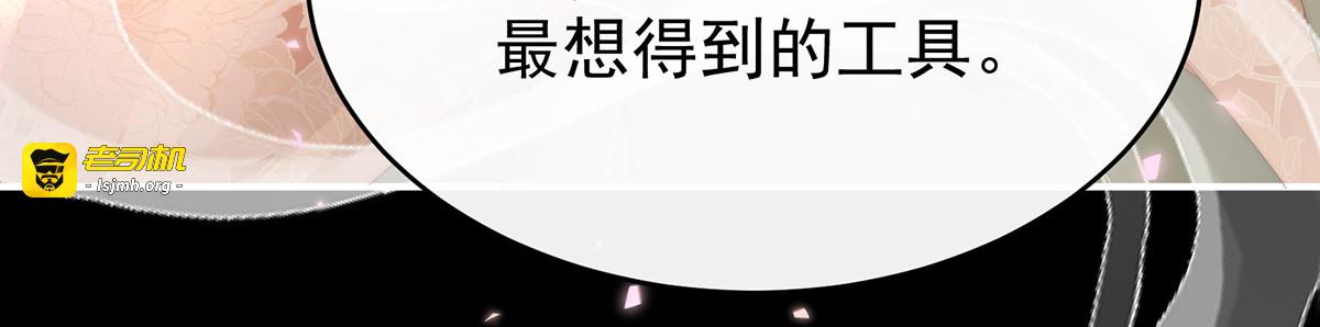 87 姐姐在利用我？ 第 117 页