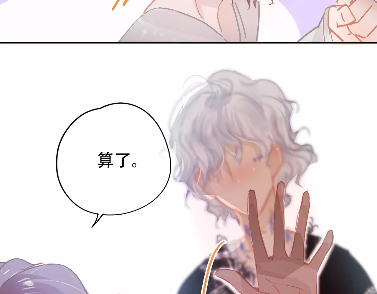 第17话 笔会前夕 第 46 页