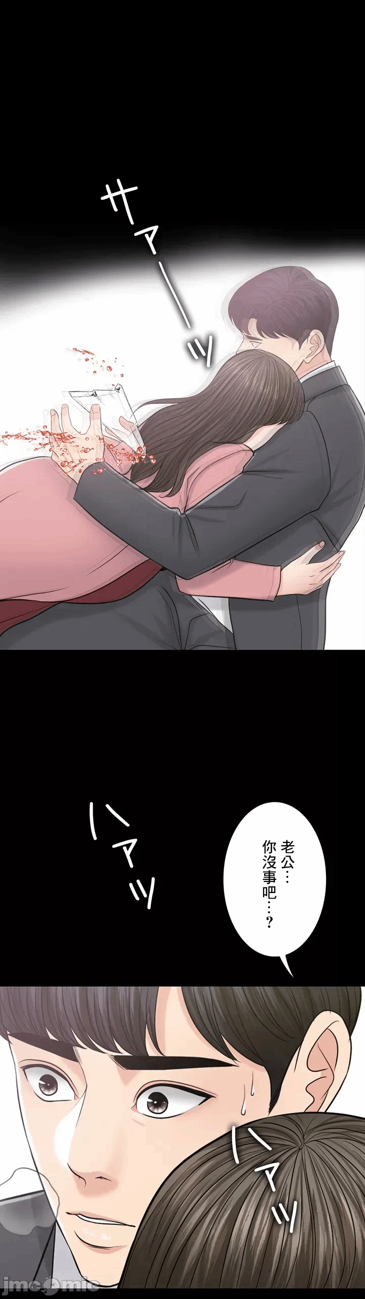 第64话 第 29 页