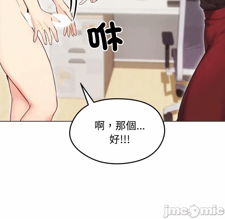 第16话 第 70 页