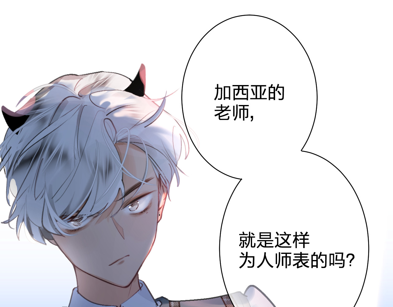 第6话 惩罚 第 4 页