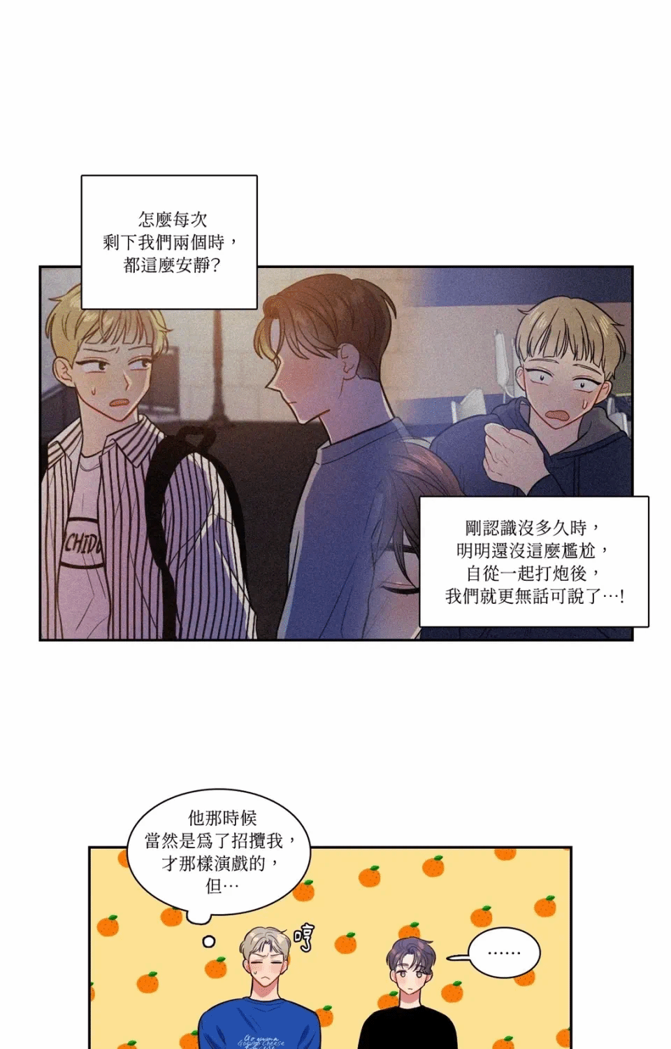 第40话 第 23 页