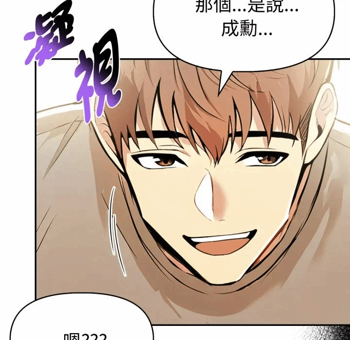 第16话 第 59 页