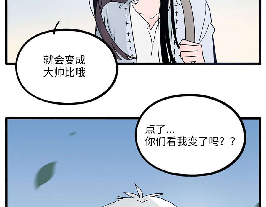 第68话 第 68 页