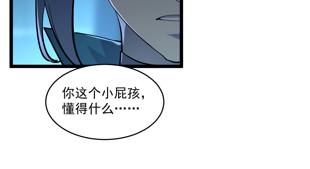 第66话 打开的保险箱 第 54 页