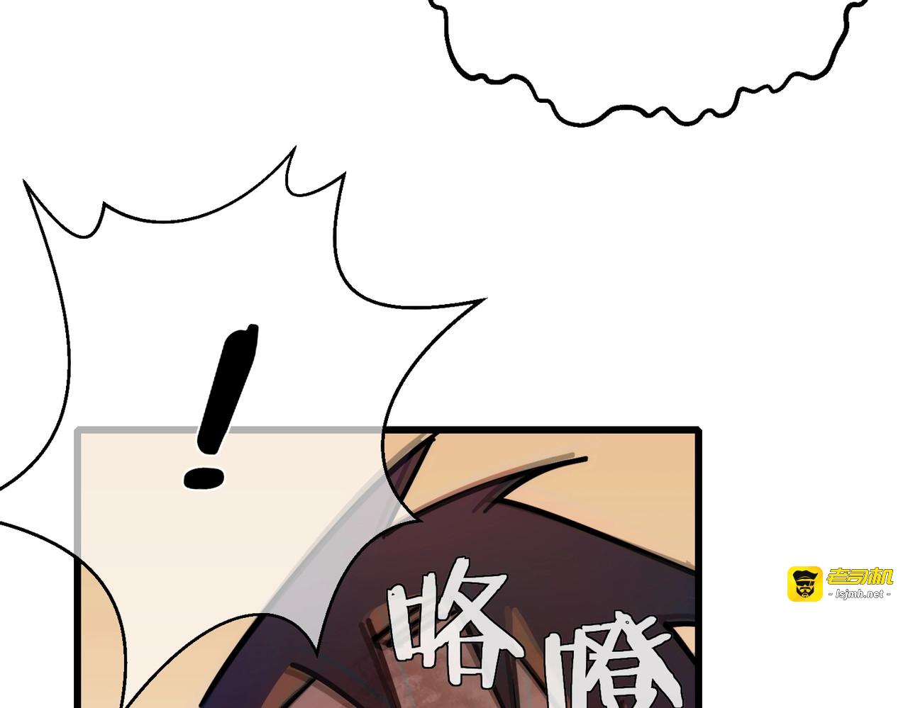 第4话 完美流程击杀BOSS！ 第 113 页