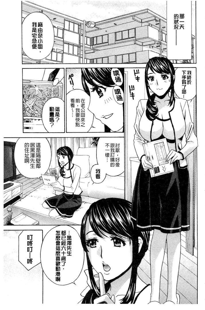 第1话 第 6 页