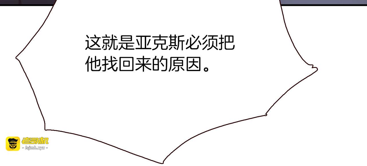 第75话 最后的拥抱 第 23 页