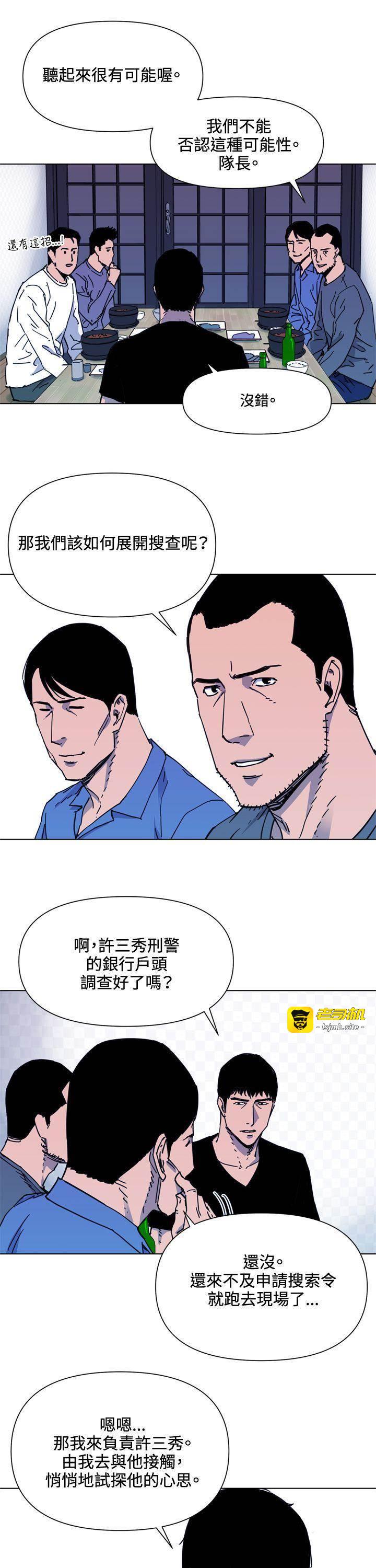 第49话 第 5 页