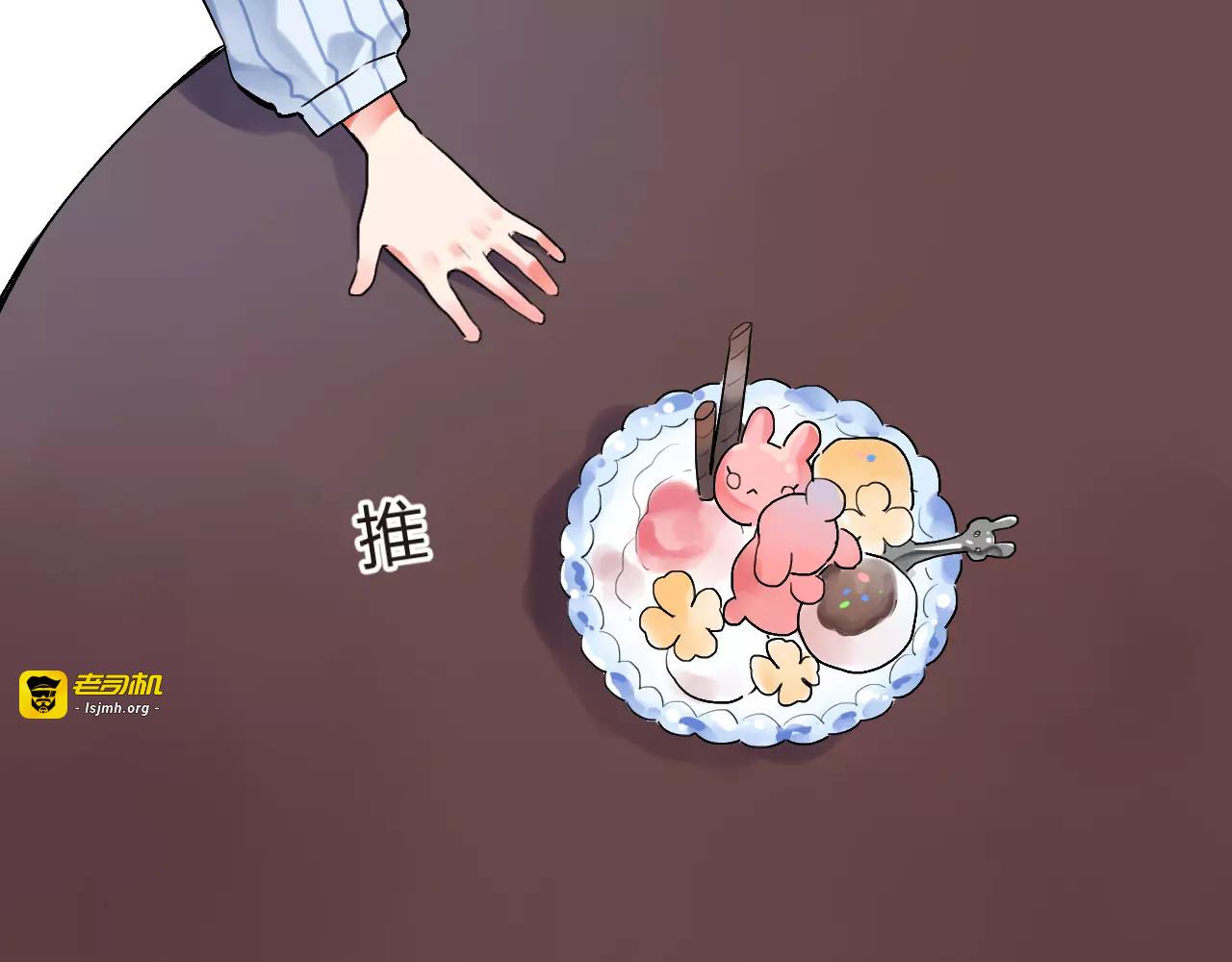 第20话 如果你没变…… 第 77 页