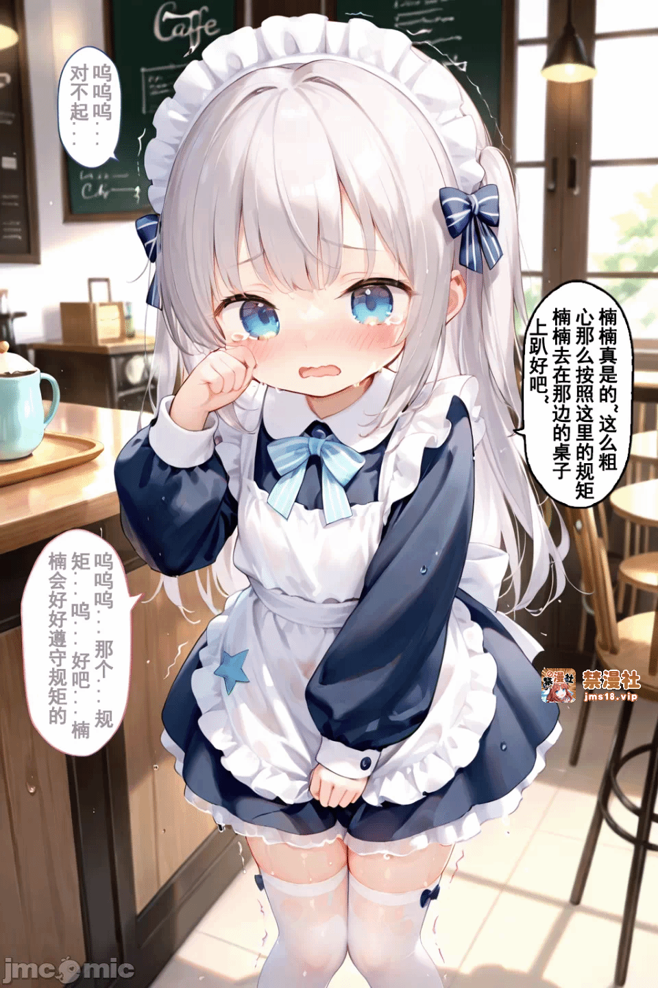 第一话 第 5 页
