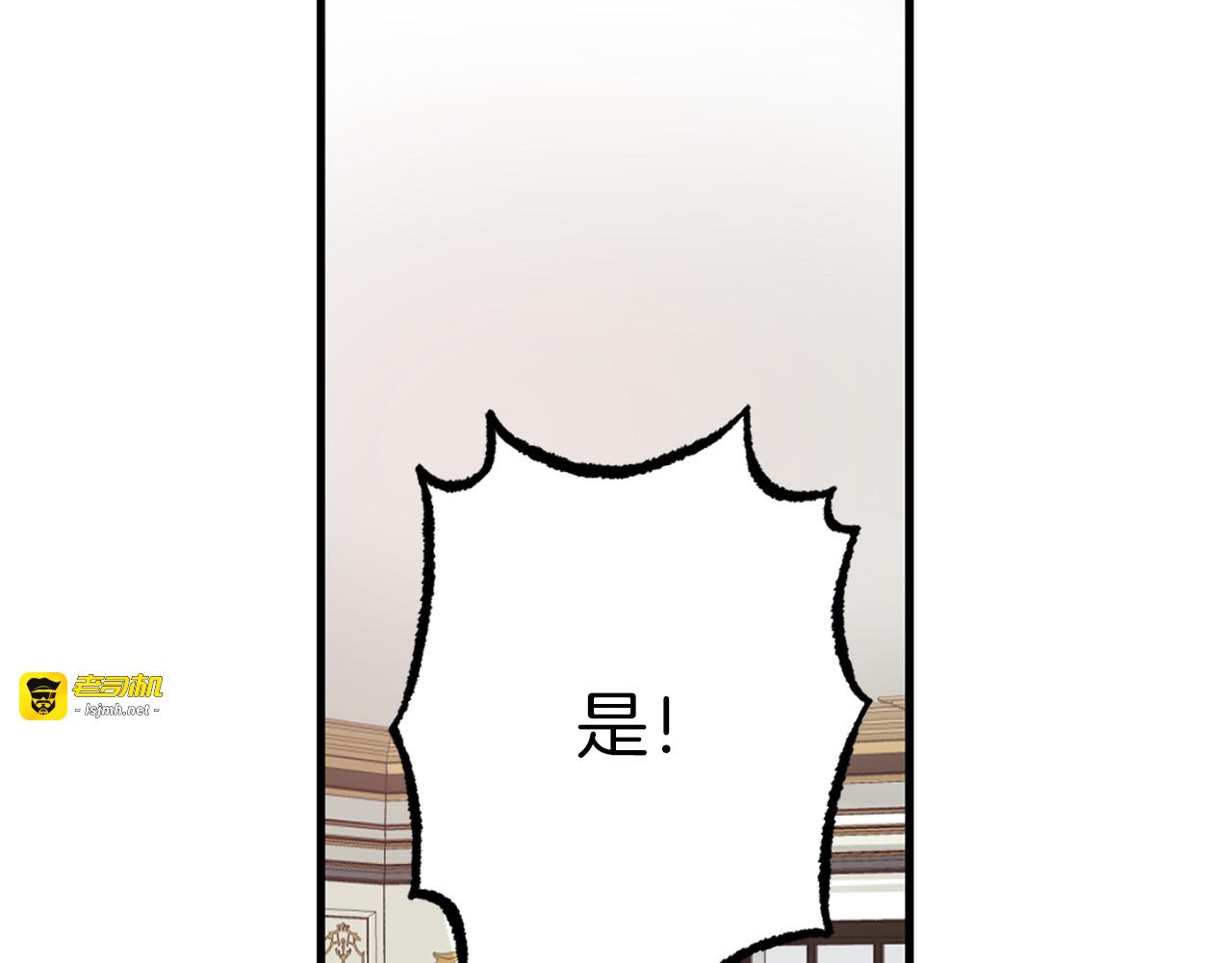 第67话 我十分讨厌你 第 93 页