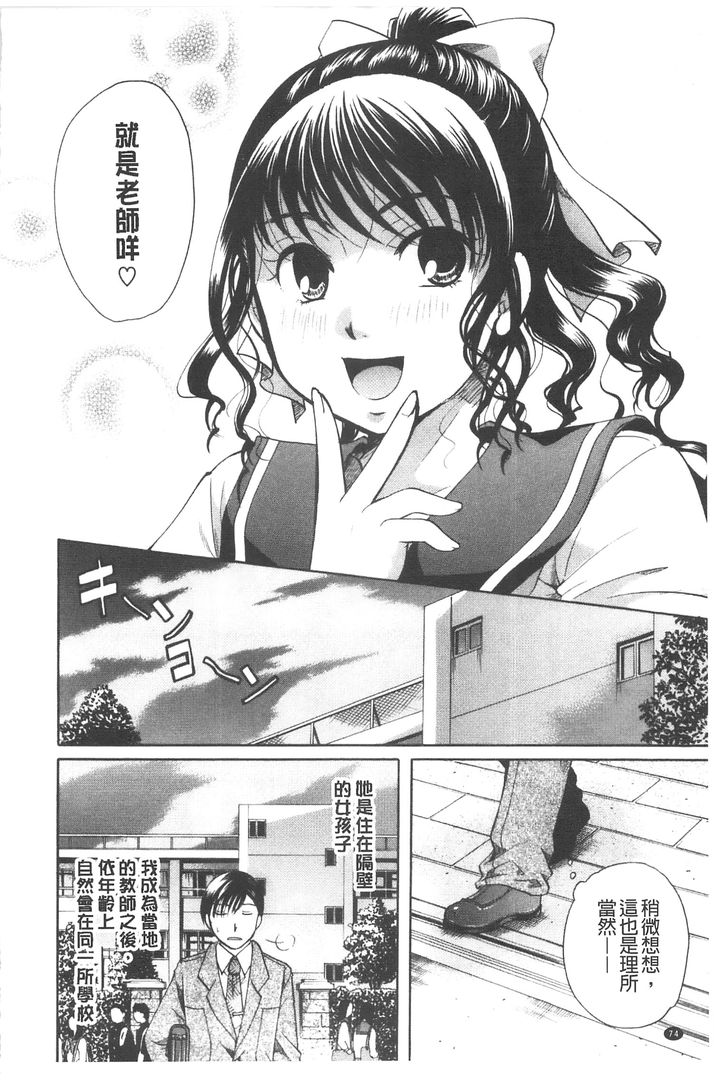 第1话 第 74 页