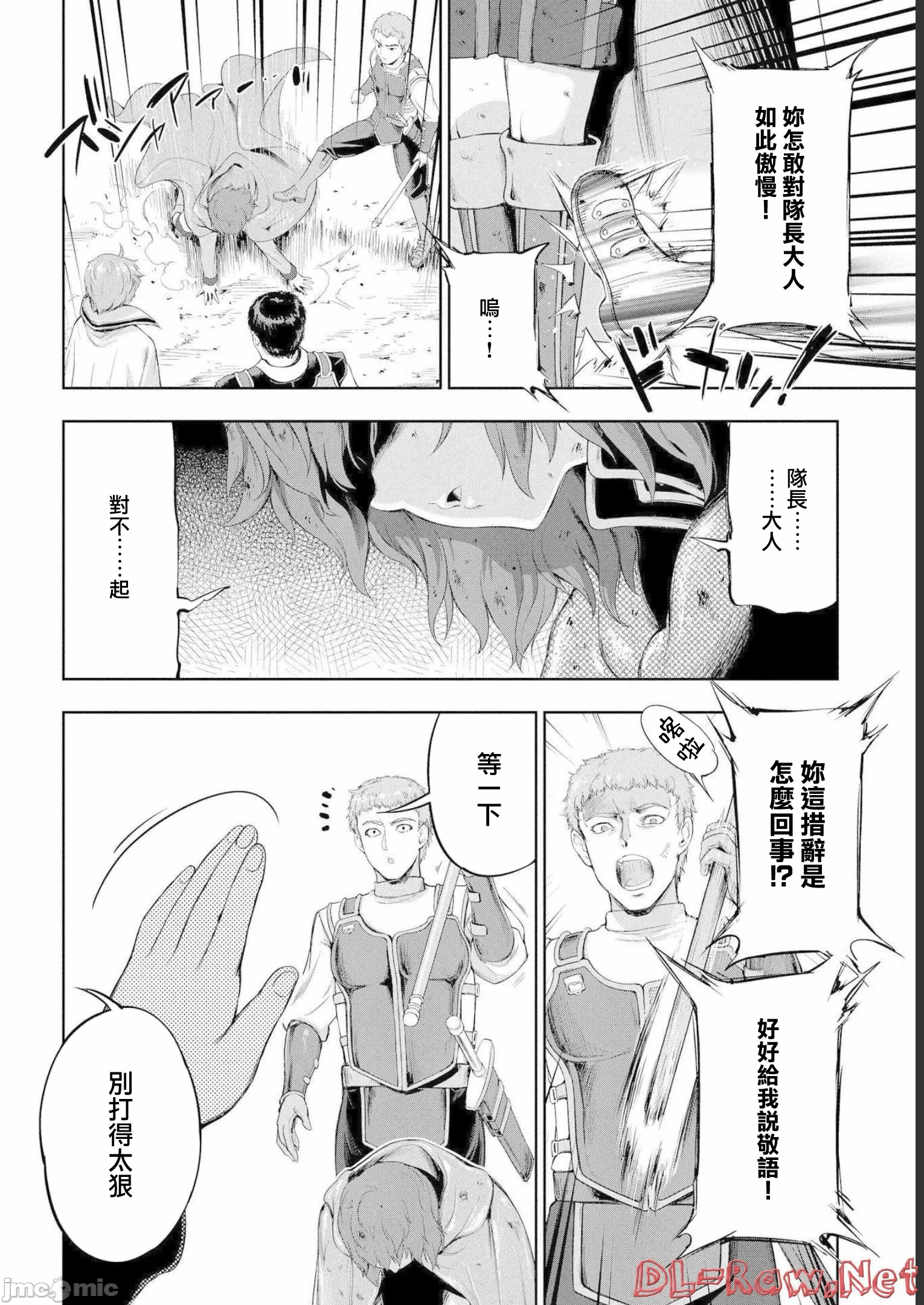 第17话 第 21 页