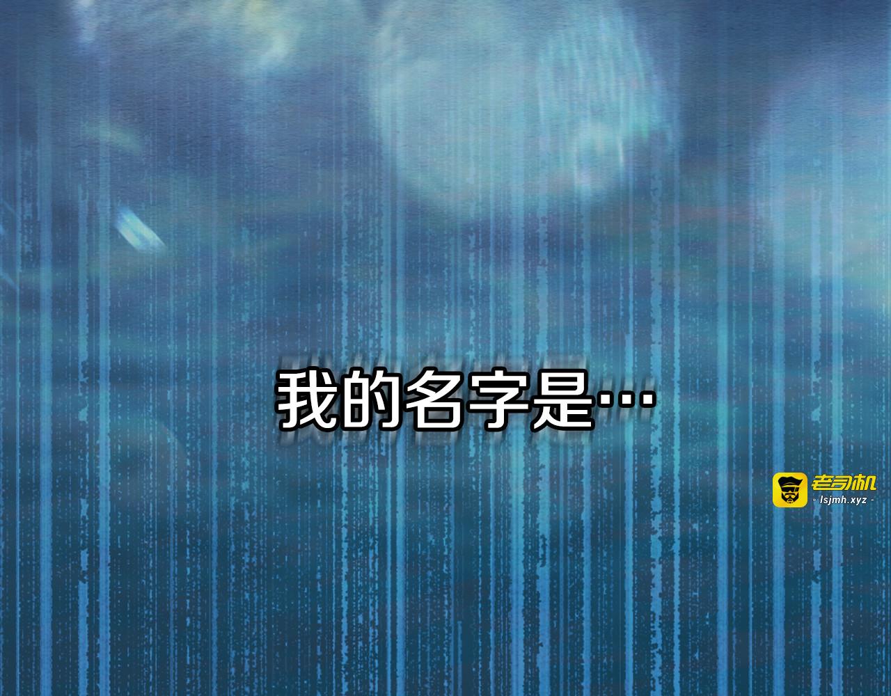 第143话 寻找属于你的名字吧 第 45 页
