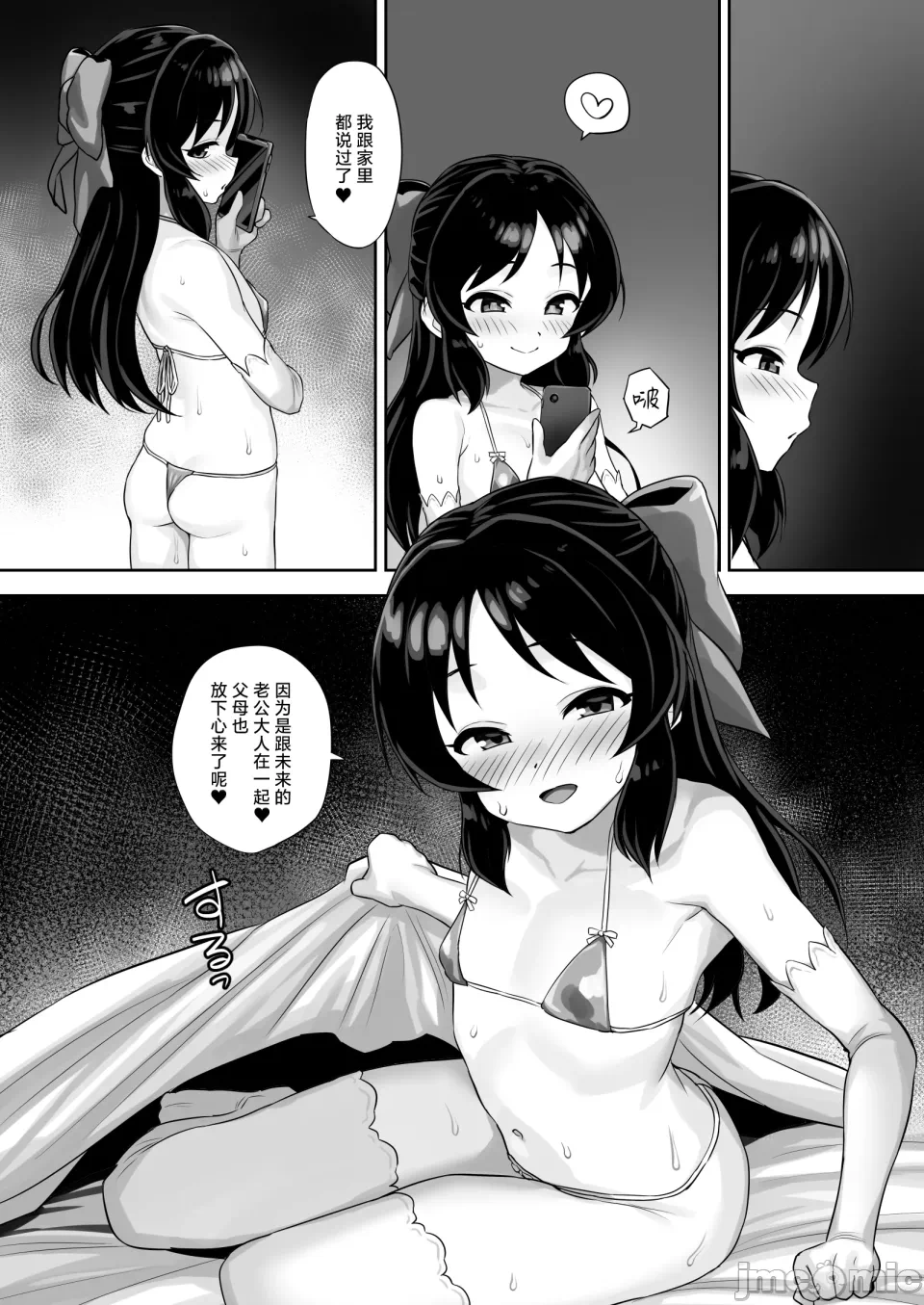 第一话 第 22 页