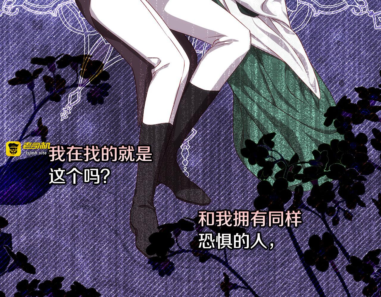 第123话 害怕失去我的人 第 177 页