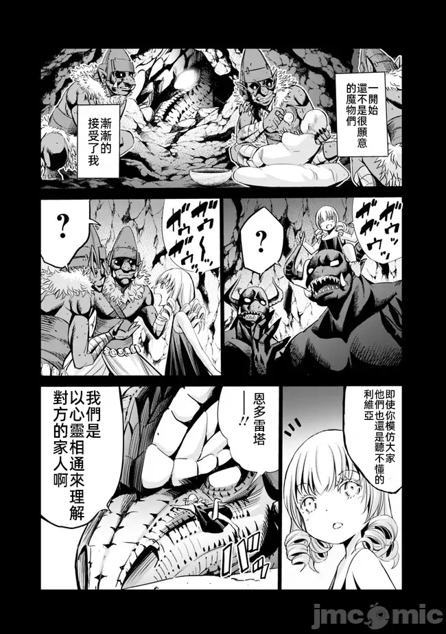作为被背叛了的S级冒险者的我、决定成立一个只有我所爱的奴隶女孩子们的后宫公会 [柊咲/川田暁生/ナイロン] 里切られたSランク冒険者の俺は、爱する奴隷の彼女らと共に奴隷だけのハーレムギルドを作る 第65话 - 3