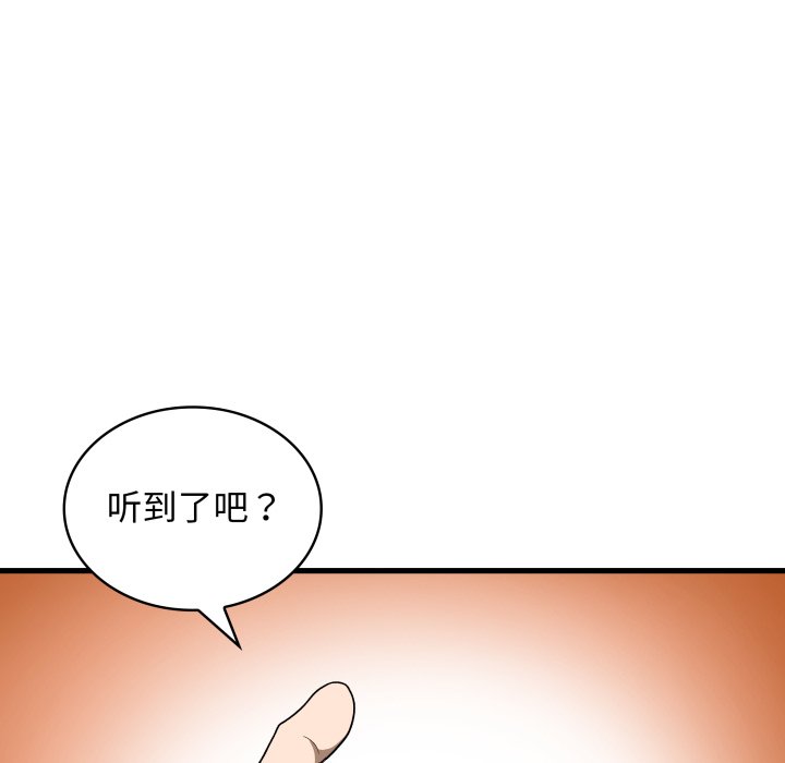 第31话 第 76 页