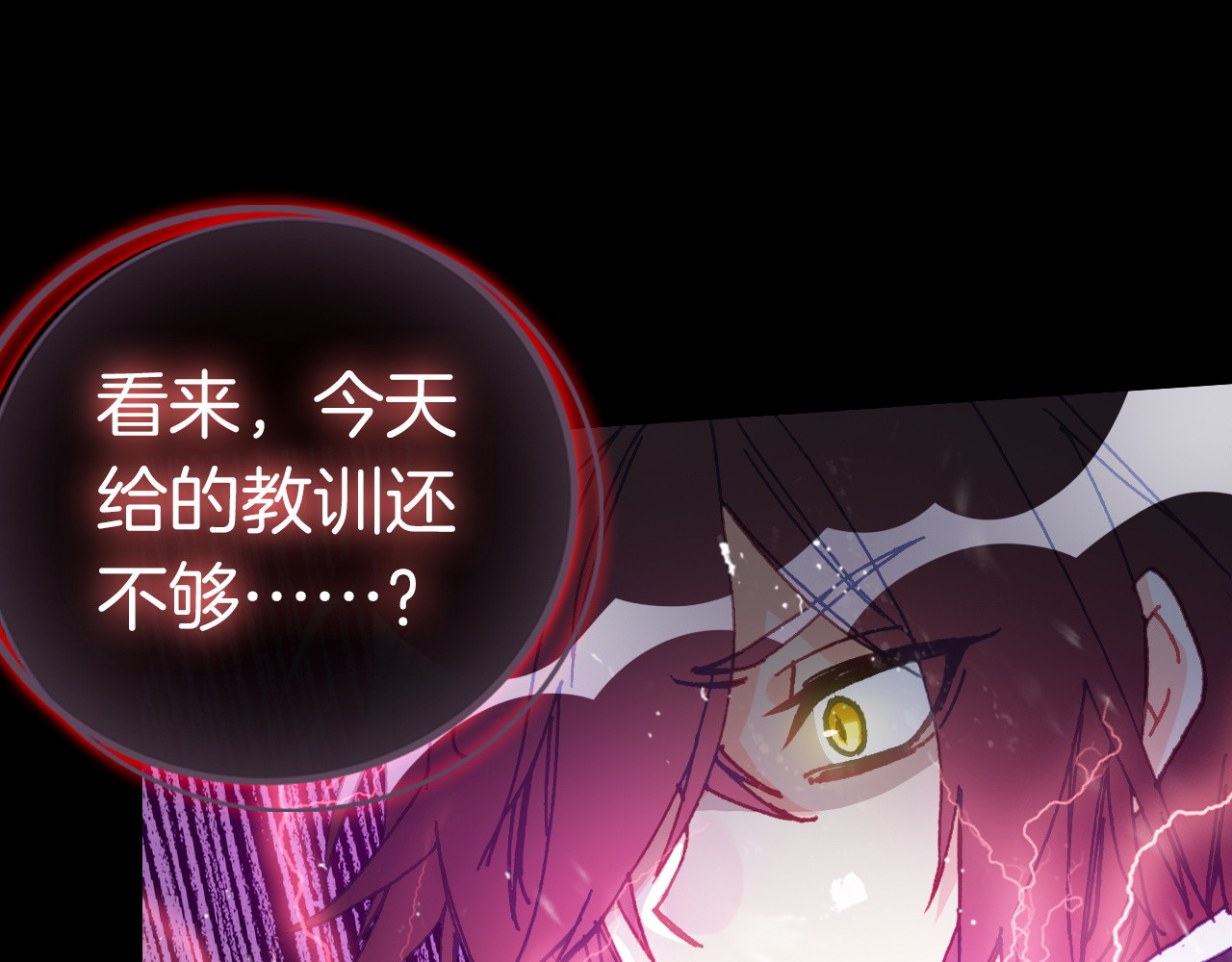 第19话 魔法的用途 第 14 页