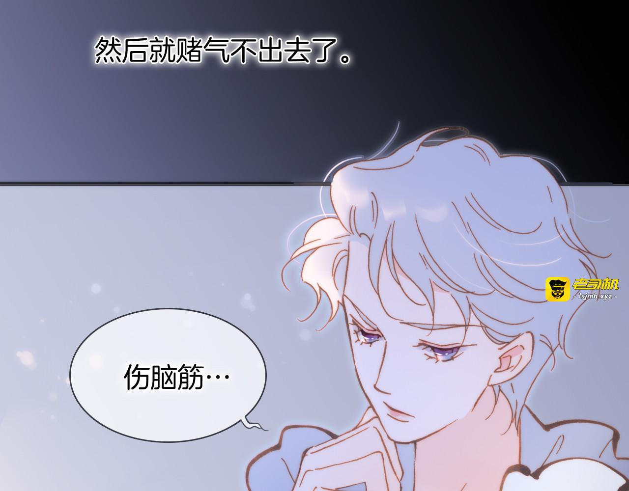 番外 成长期 第 21 页