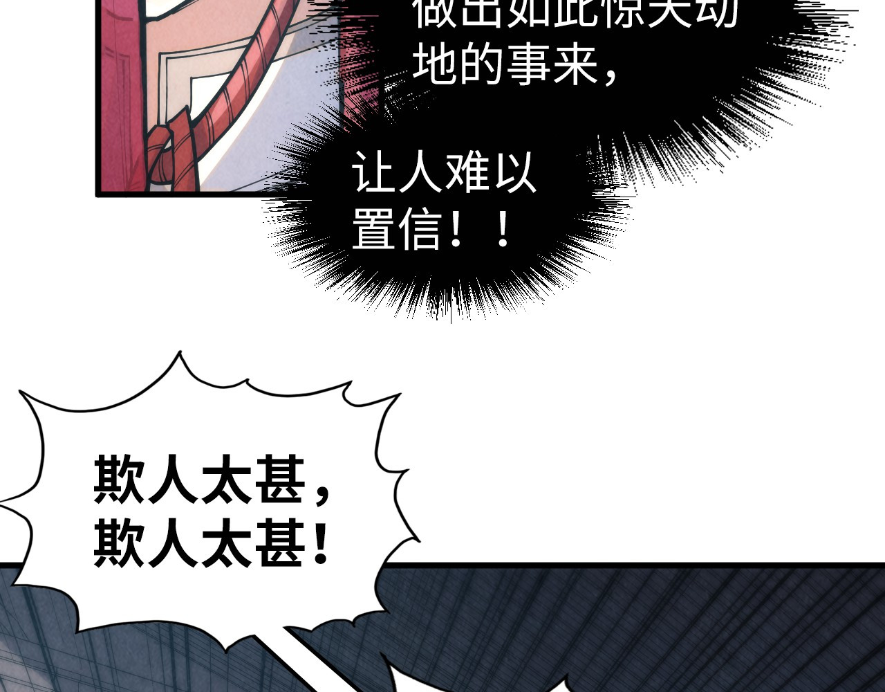 第220话 山雨欲来 第 104 页