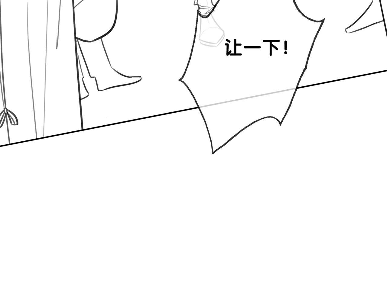 第126话 我将真相全都告诉你 第 86 页