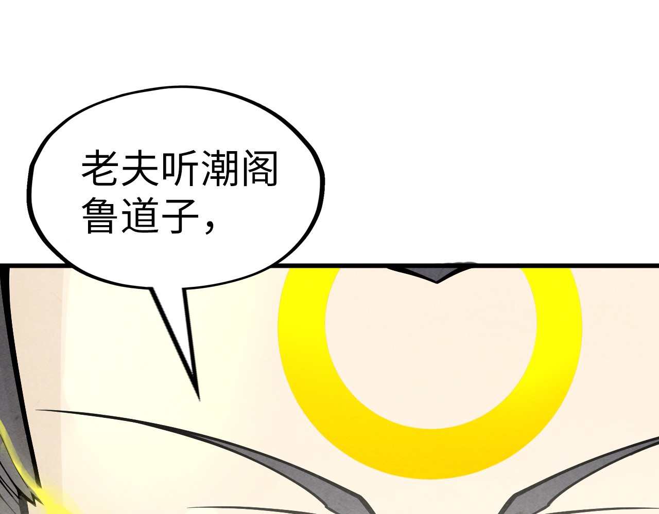第275话 武帝神念 第 104 页