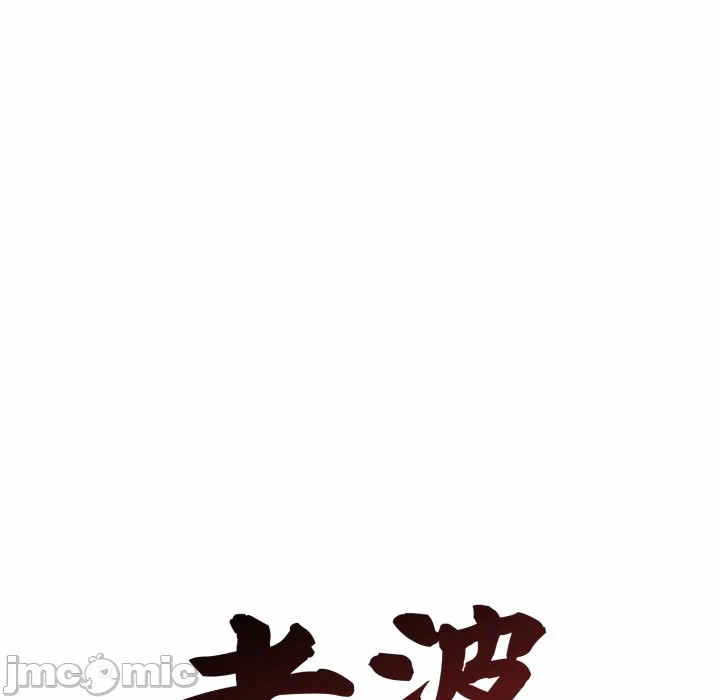 第53话 第 90 页