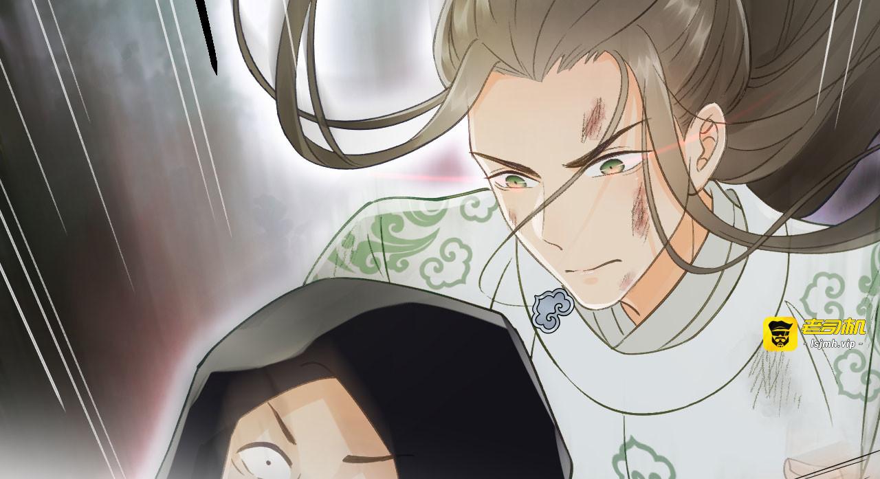 第15话 差点踏进鬼门关 第 9 页
