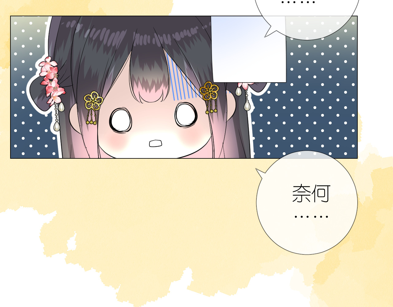 第34话 灯会（上） 第 50 页