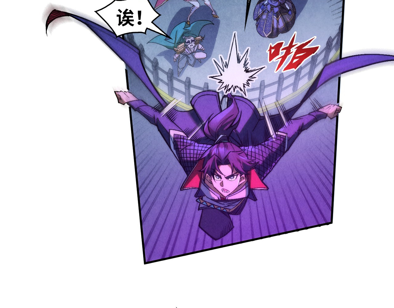 第284话 七道防御 第 12 页