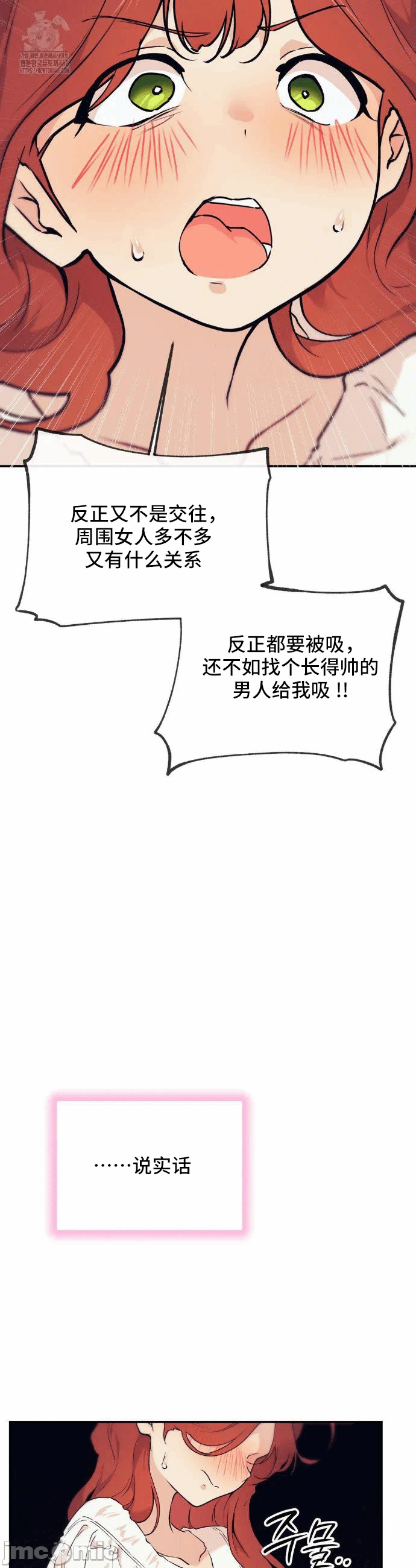 第9话 第 19 页