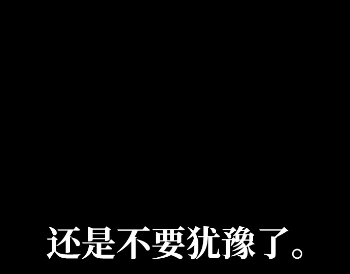 第55话 第 88 页