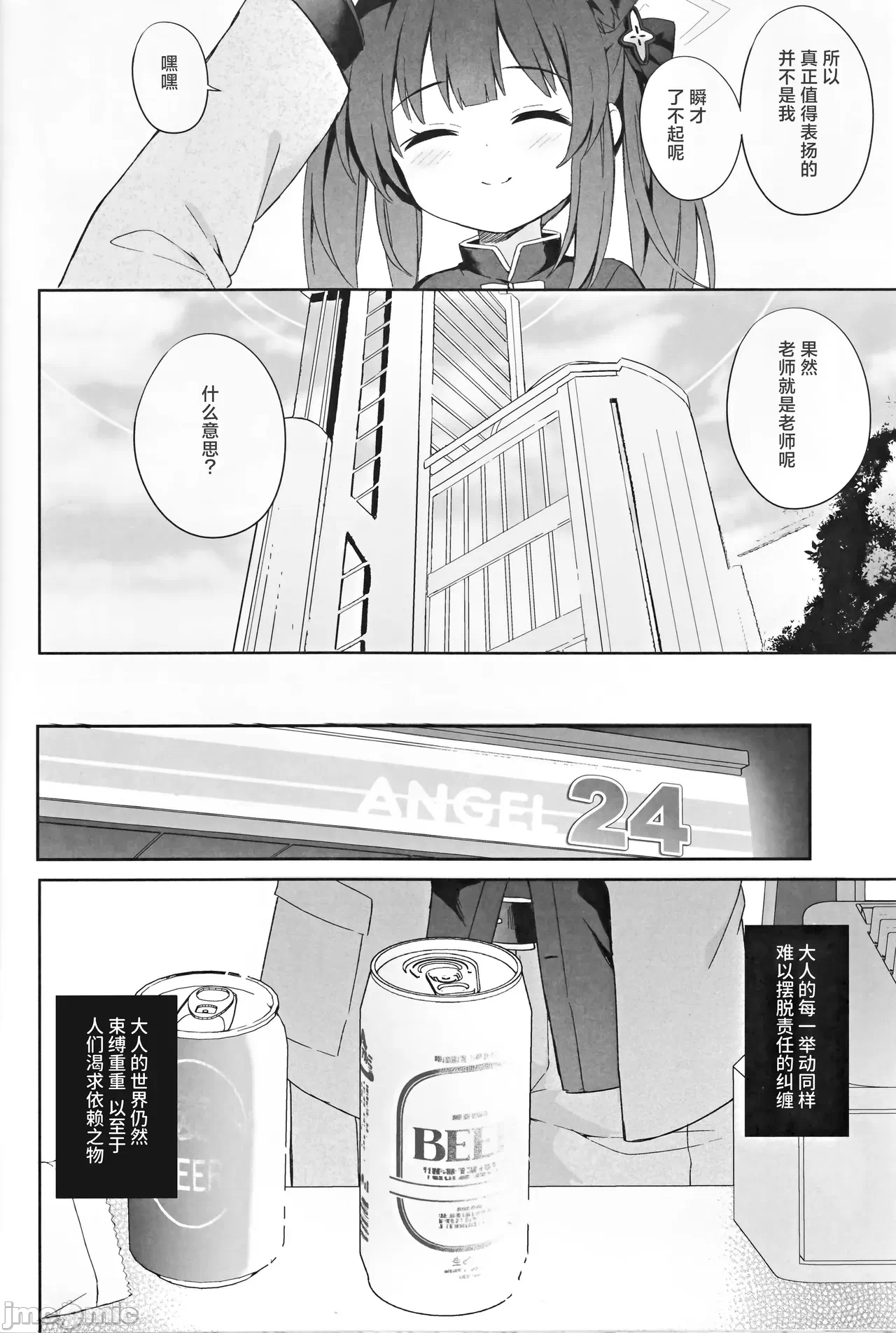 第一话 第 97 页