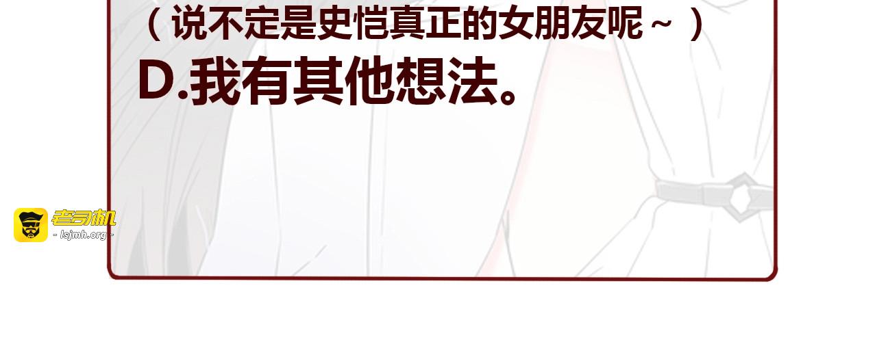 第37话 陷阱 第 171 页