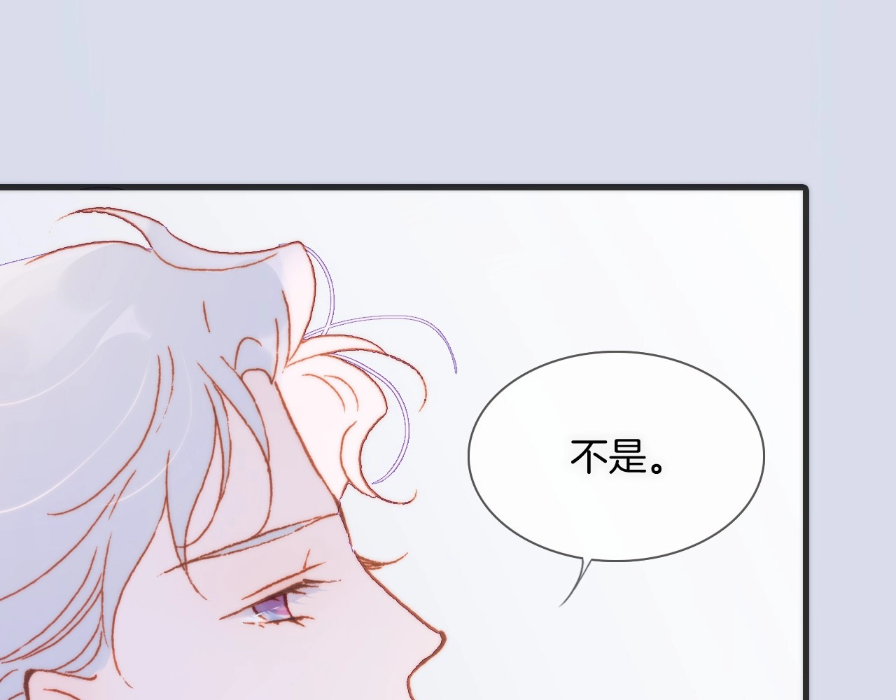 第24话 触碰我 第 84 页