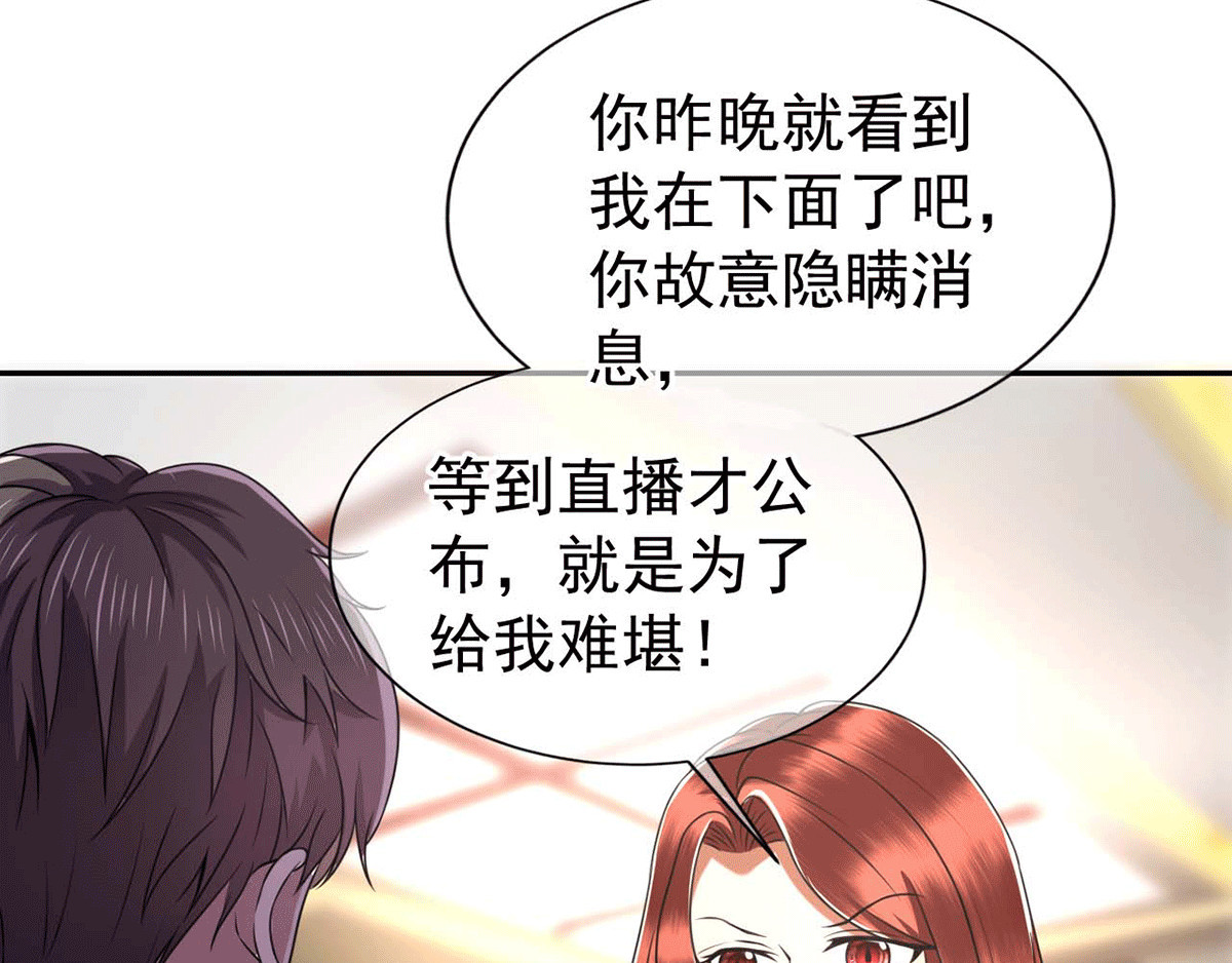 第228话 危机 第 24 页